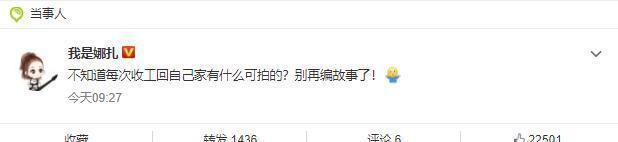 娜扎现身张翰住所小区，疑似复合？娜扎终于回复了！