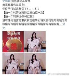 ​杨幂粉丝抽奖，这一波操作简直太刚了……杨幂刘恺威离婚消息一出