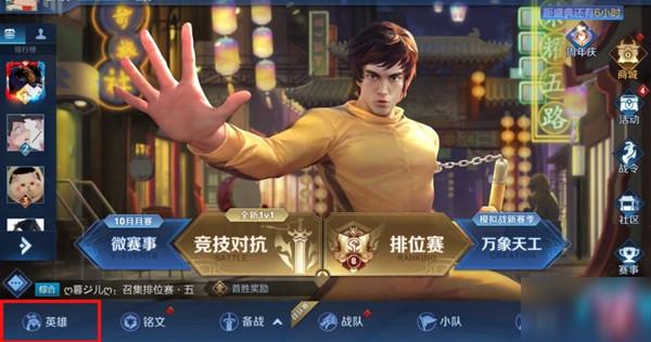 王者荣耀李小龙语音包怎么使用？粤语语音包设置方法教学