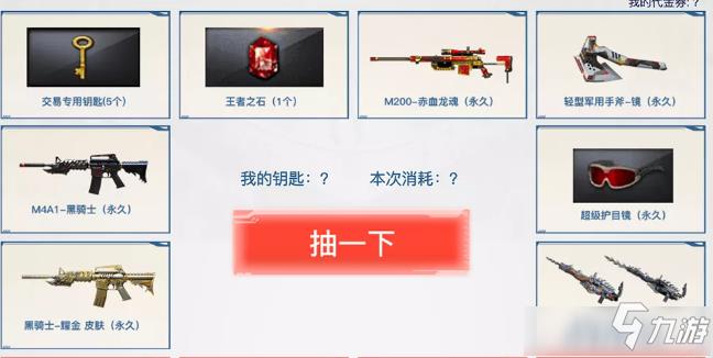 CF12周年庆轮回活动