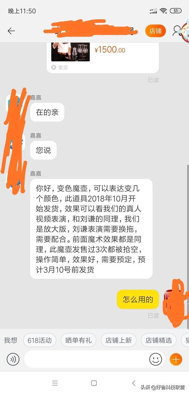 刘谦春晚魔术解密，原来用的多色壶。