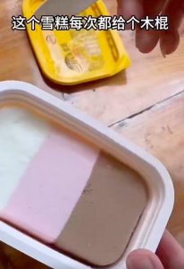​雪糕里的木棍是这么用的吗？吃了这么多年才知道...