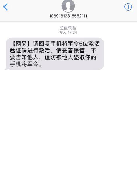 梦幻西游：将军令成账号被盗突破口，网易官方有话要说！