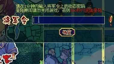 梦幻西游：将军令成账号被盗突破口，网易官方有话要说！