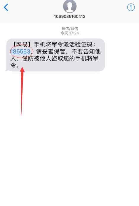 梦幻西游：将军令成账号被盗突破口，网易官方有话要说！