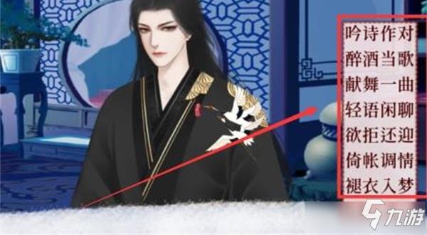 深宫曲侍寝怎么增加兴致 深宫曲侍寝增加兴致方法