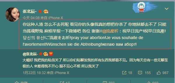 蛇哥女友发文, 贤内助的正确示范, uu表示很尴尬。