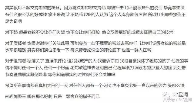 蛇哥女友张北辰为其发声，并回击诅咒自己流产的喷子