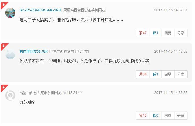 谢娜宣告成立时尚服装品牌被吐槽 张杰也被拉下水