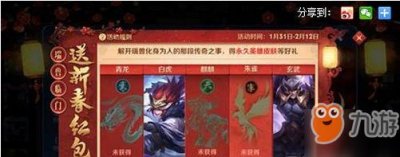​《王者荣耀》瑞兽白虎是什么英雄 瑞兽白虎英雄介绍