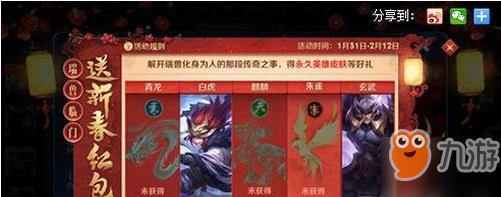 王者荣耀瑞兽白虎是哪个英雄 王者荣耀瑞兽白虎英雄介绍