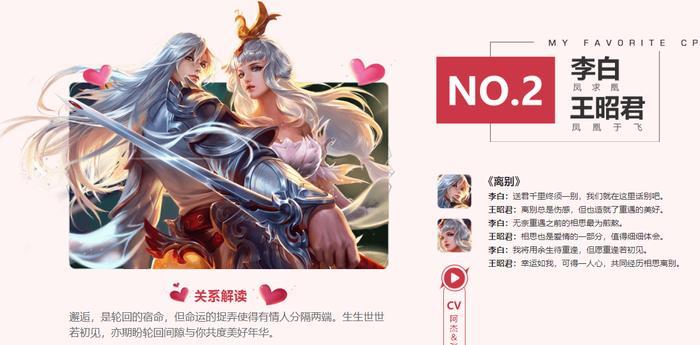 王者荣耀官方五大CP配对，其中有一个位竟有两个CP，官方搞事情