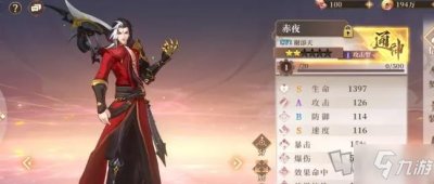 ​《古剑奇谭木语人》赤夜契灵搭配图文教程 赤夜契灵最佳搭配