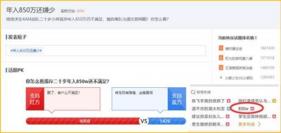 ​绝地求生：850万年薪上热搜，贴吧热议排第8，比赛还有人看吗？