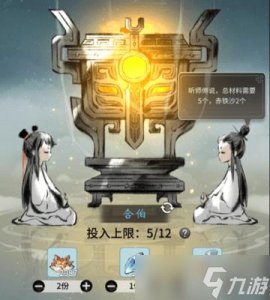 ​一念逍遥墨阳剑谱是什么 活动剑谱配方