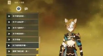 ​原神鹿野院平藏是几星角色