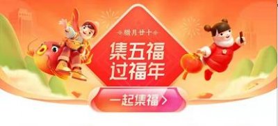 ​支付宝商家服务万能福在哪领