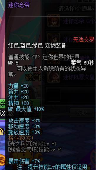 DNF: 真小号福利, 二觉宠物核心Buff+1, 但冰洁有点惨!