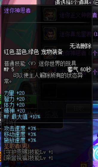 DNF: 真小号福利, 二觉宠物核心Buff+1, 但冰洁有点惨!