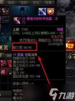 dnf魔王契约自动修理怎么用