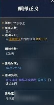 逆水寒颜值最高的人详情介绍
