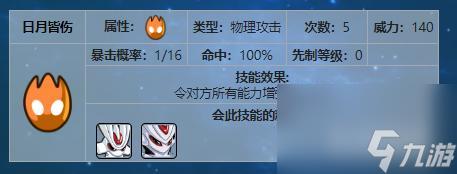 赛尔号盖亚技能怎么搭配？