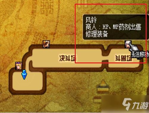 dnf风铃NPC的位置在哪_dnf风铃NPC的位置介绍