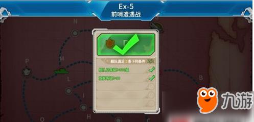 战舰少女r决战无畏之海E5通关攻略