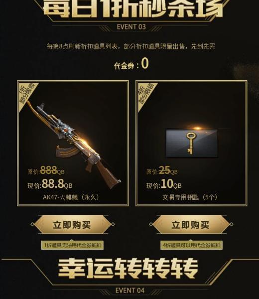 CF:终极神龙活动浮出水面，源系列雷神、火麒麟、天神永久免费领