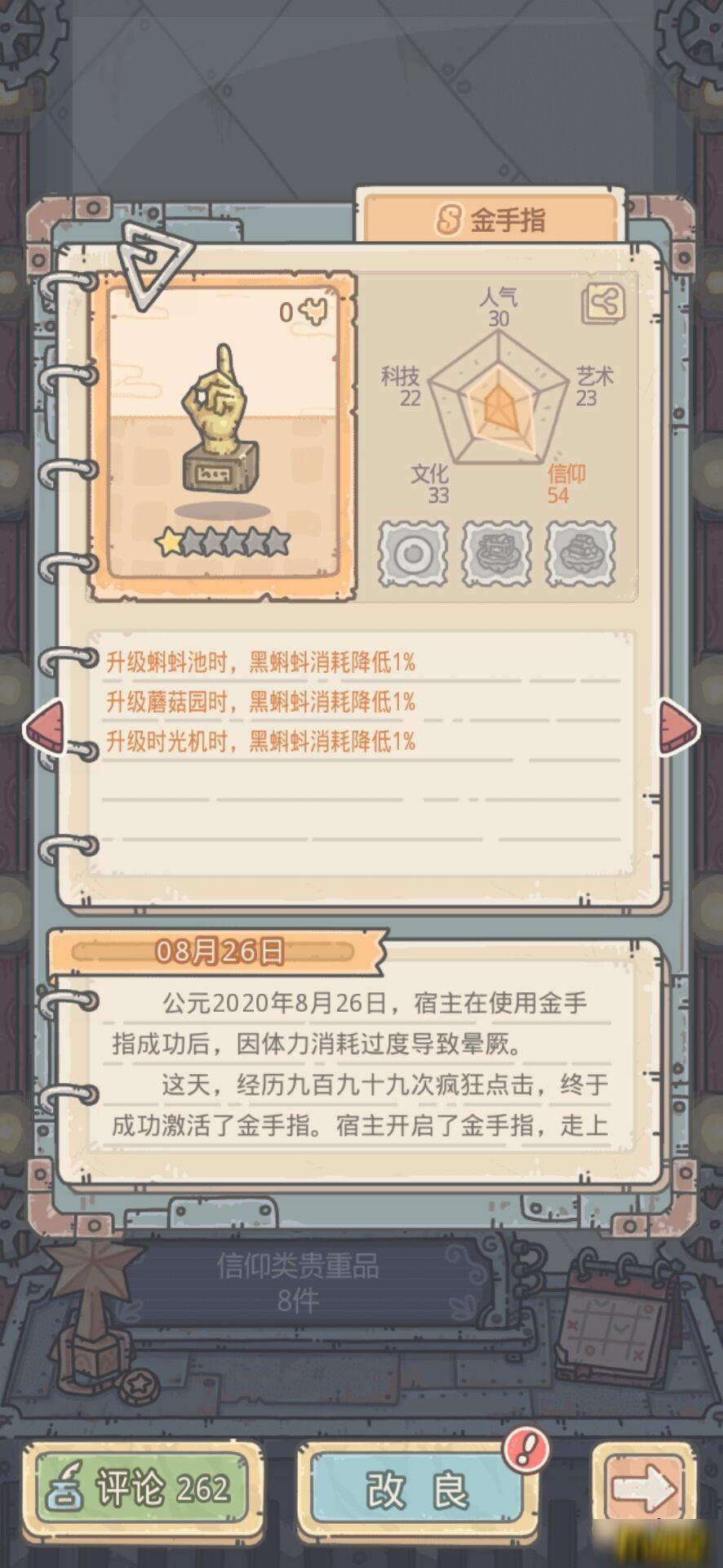 最强蜗牛金手指怎么获得-金手指获取攻略