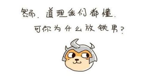 LOL: 解说娃娃被网友指出水平下降反遭怒怼: 我不听傻X的意见!
