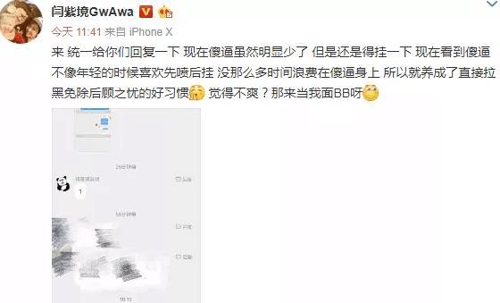 LOL: 解说娃娃被网友指出水平下降反遭怒怼: 我不听傻X的意见!