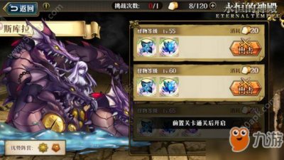 ​《梦幻模拟战》斯库拉打法技巧 斯库拉打法教程