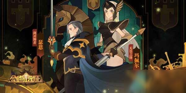 剑与远征旋沙轨道怎么打 旋沙轨道通关图文攻略