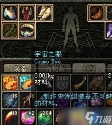dnf宇宙之眼怎么获得方法