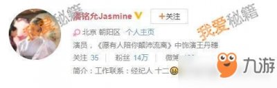 ​《隐形守护者》武藤纯子扮演者是谁 武藤纯子真名叫什么