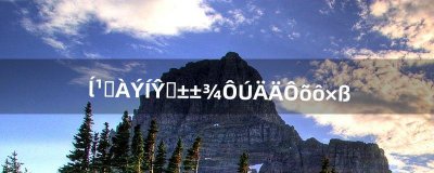​暮光堡垒团队副本在哪怎么走（暮光堡垒攻略)