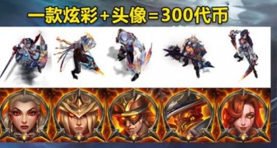 ​英雄联盟西部魔影通行证奖励是什么呢