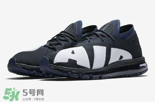 nike air max flair dark obsidian配色什么时候发售？
