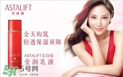​astalift是什么牌子?艾诗缇是几线品牌?