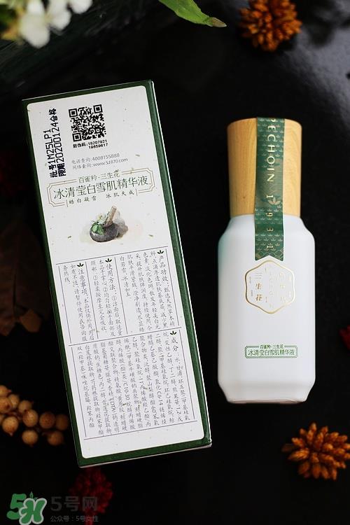 百雀羚三生花冰清莹白精华液怎么样_好用吗