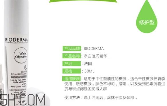 贝德玛夜间美白淡斑精华怎么用？贝德玛淡斑精华可以用多久
