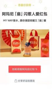 ​微信阿玛尼红包封面怎么领取
