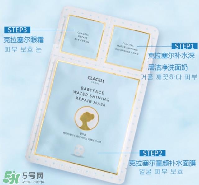 clacell克拉赛尔童颜补水面膜怎么样_好用吗