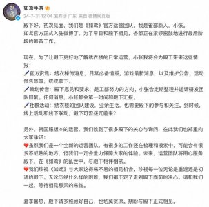 ​灵犀手游《如鸢》开通官方社媒账号，国服由全新团队运营