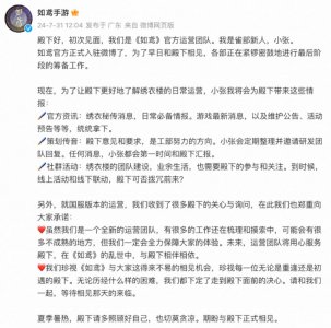 ​《如鸢》开通官号，国服终于有消息了