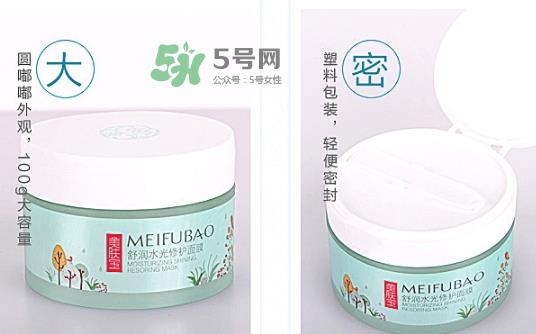 美肤宝舒润水光修护面膜怎么样_怎么用_多少钱