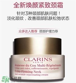 娇韵诗颈霜好用吗？娇韵诗颈霜怎么样？