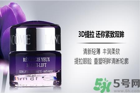 兰蔻新立体塑颜眼霜怎么样？兰蔻新立体塑颜眼霜好用吗？