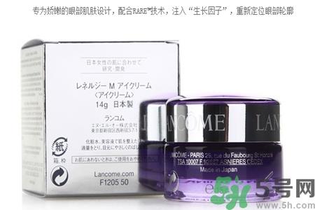兰蔻新立体塑颜眼霜怎么样？兰蔻新立体塑颜眼霜好用吗？